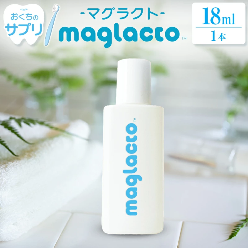 マグラクト 18ml