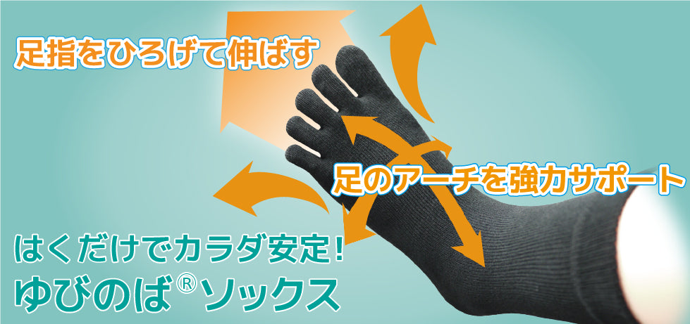 Yubinoba Socks_Short_Black